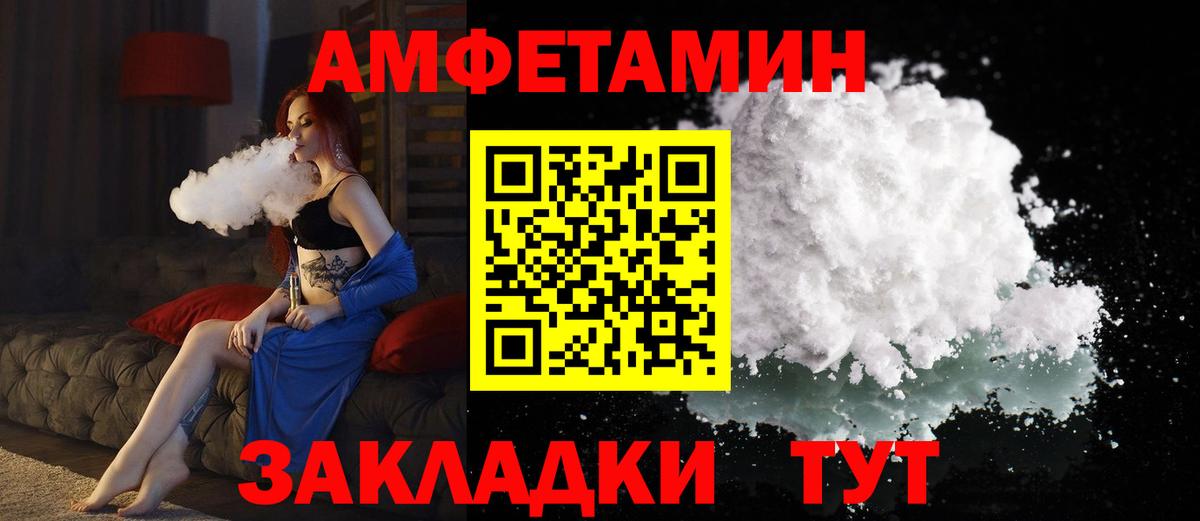 АМФЕТАМИН  АМФЕТАМИН  Вход с VPN  Орехово-Зуево  Амфетамин Premium 