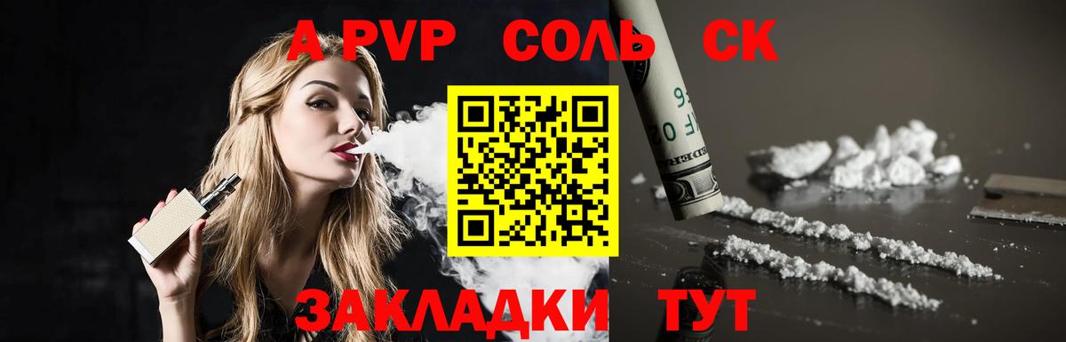 APVP Crystall  как найти   Орехово-Зуево  Вход с VPN  А ПВП СК КРИС 