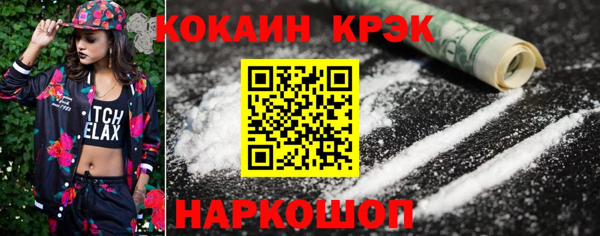 Орехово-Зуево  Cocaine Columbia  Вход с VPN 