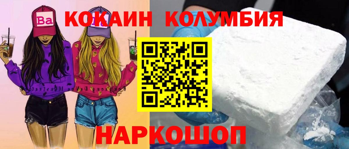 Cocaine Перу Орехово-Зуево