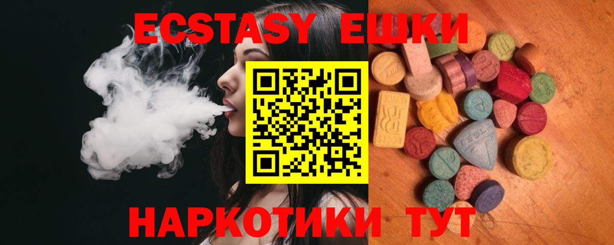 Ecstasy VHQ Орехово-Зуево