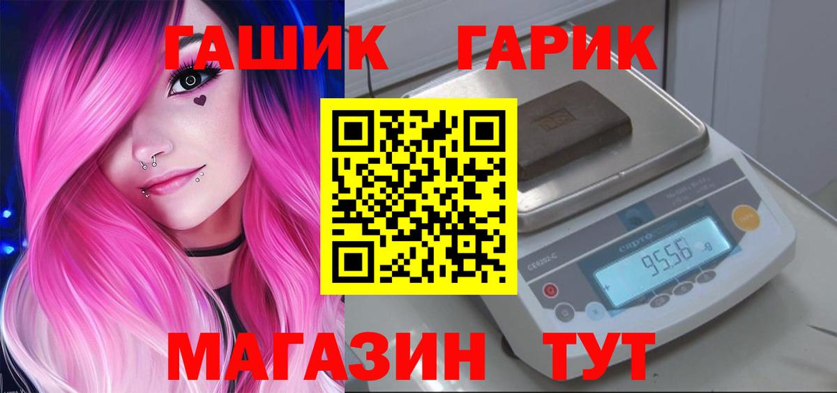 Гашиш гарик  Вход с VPN  ГАШИШ Cannabis  Орехово-Зуево 