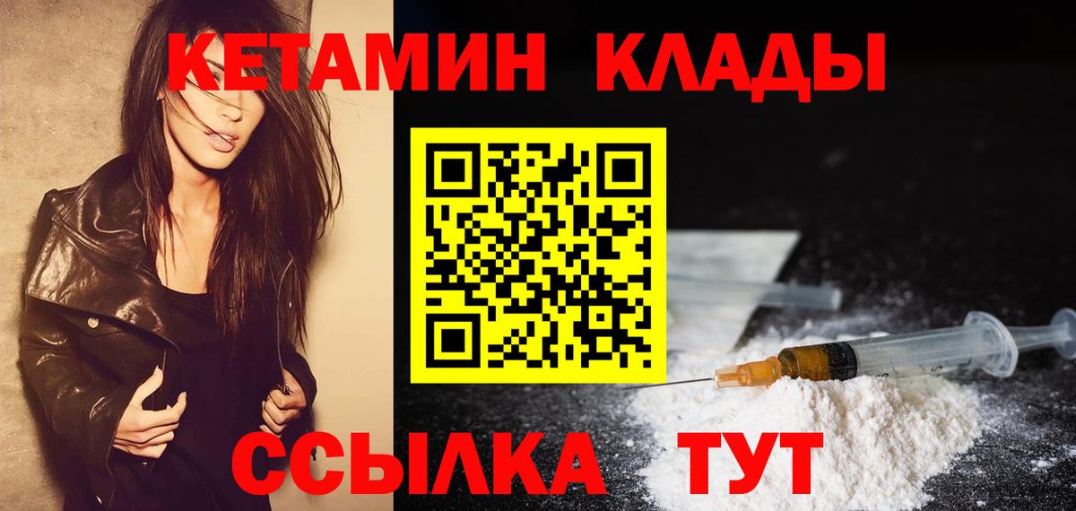 KRAKEN маркетплейс  Вход с VPN  Орехово-Зуево  КЕТАМИН VHQ 