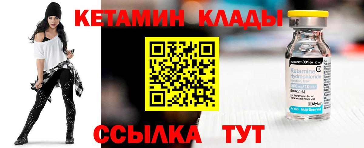 Кетамин ketamine Орехово-Зуево