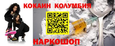кокаин колумбия Коммунар