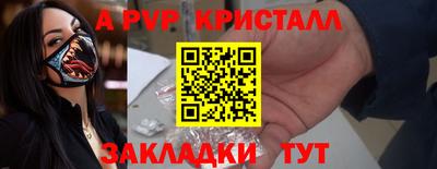 а пвп мука Конаково
