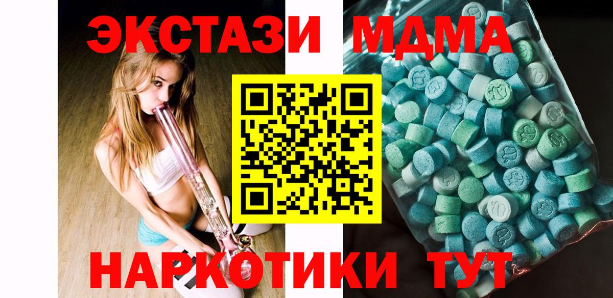 МДМА молли Орехово-Зуево