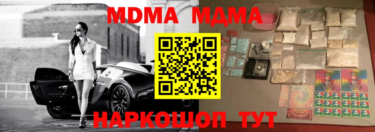 МДМА молли  МДМА crystal  МДМА  Орехово-Зуево  Вход с VPN 