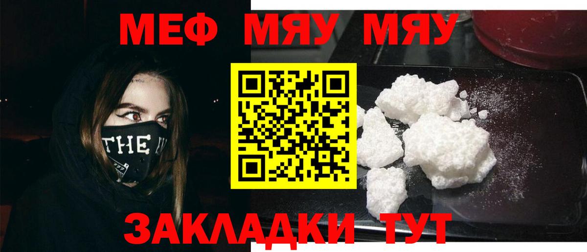 МЕФ мяу мяу  Мефедрон  Орехово-Зуево  Меф  Мефедрон мука  Вход с VPN 