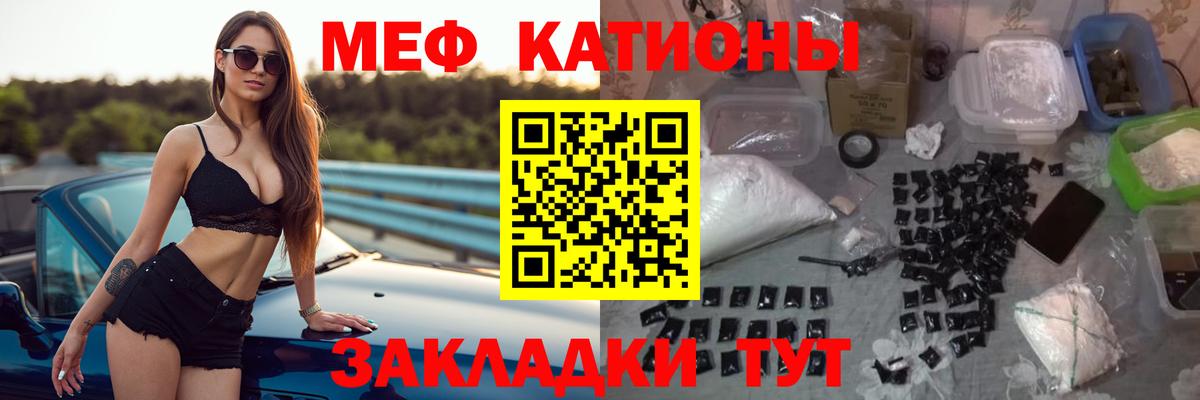 Мефедрон кристаллы Орехово-Зуево
