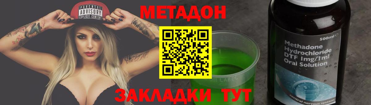МЕТАДОН VHQ  Вход с VPN  Орехово-Зуево  Метадон methadone 