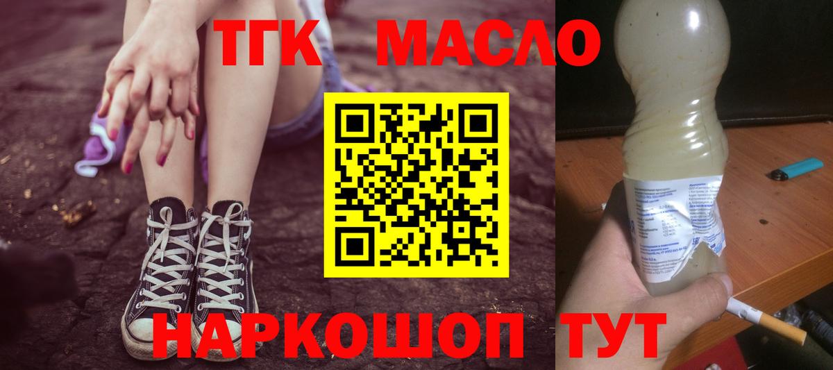 Дистиллят ТГК жижа Орехово-Зуево