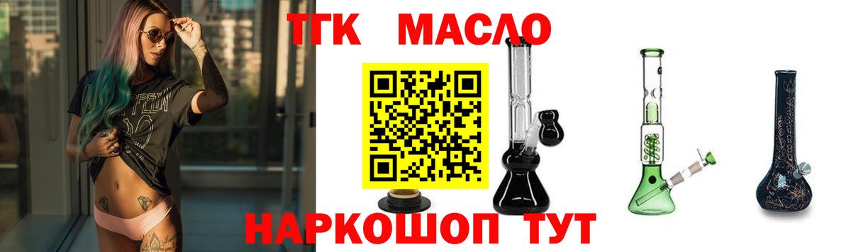 Орехово-Зуево  ТГК Wax  ТГК вейп  Вход с VPN 